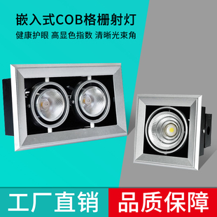 led射灯双头cob斗胆灯单头三头嵌入式商用方形格栅豆胆天花灯