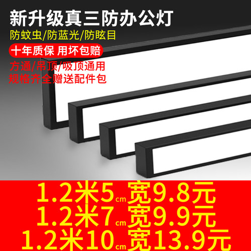 led长条形灯铝方通专用灯
