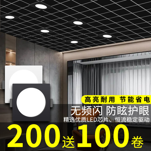 筒灯嵌入式超薄方形格栅