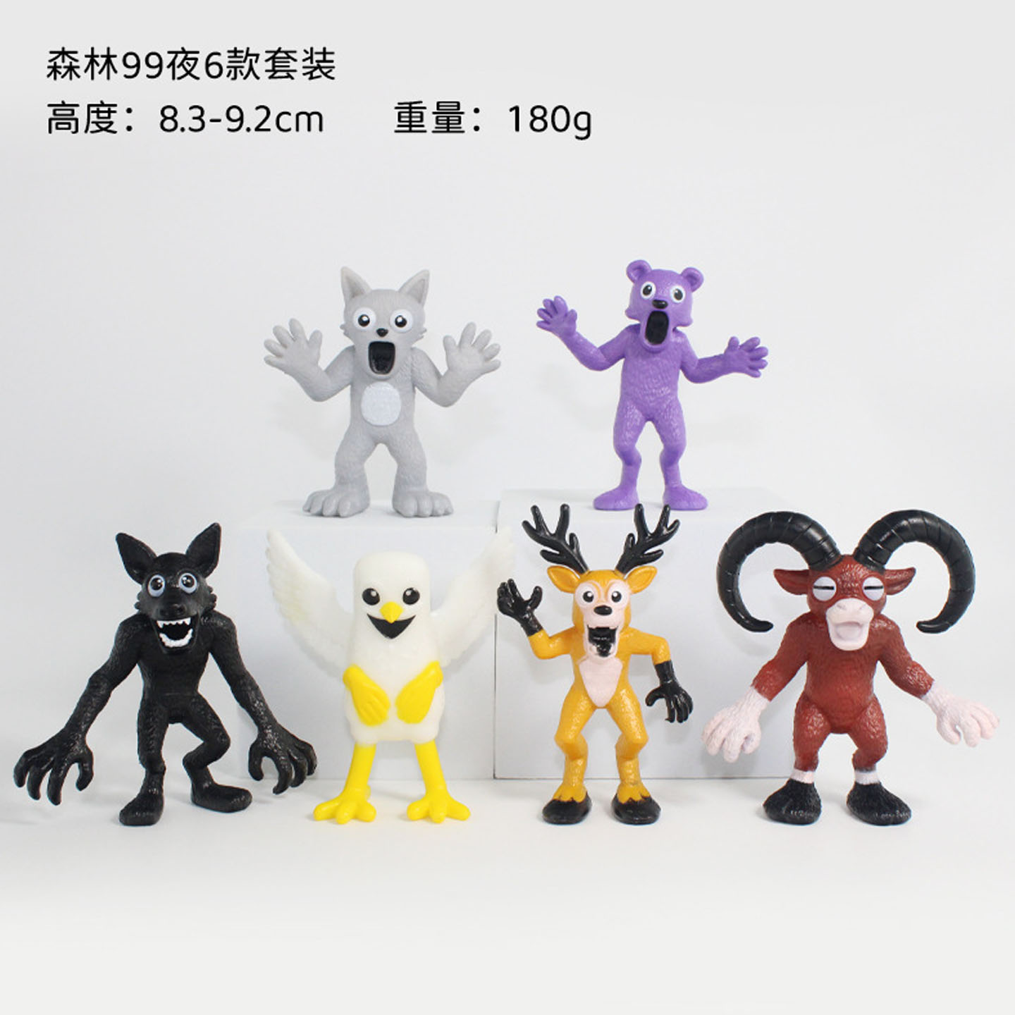 森林里的99夜公仔手办周边玩具