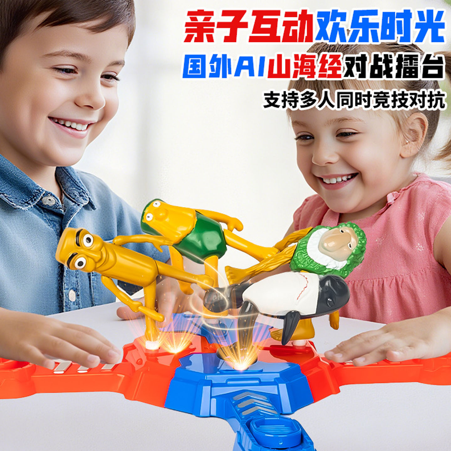 AI山海经木棍人多人对战竞技玩具