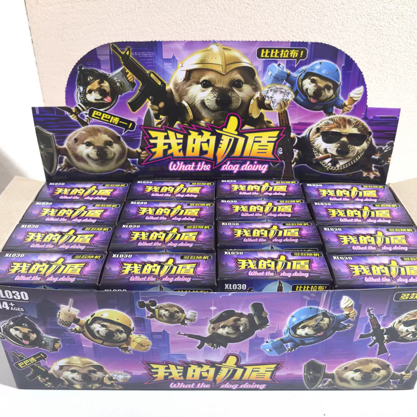 新款16入我的刀盾积木盲盒热梗柴犬DIY拼装益智玩具男孩61礼物
