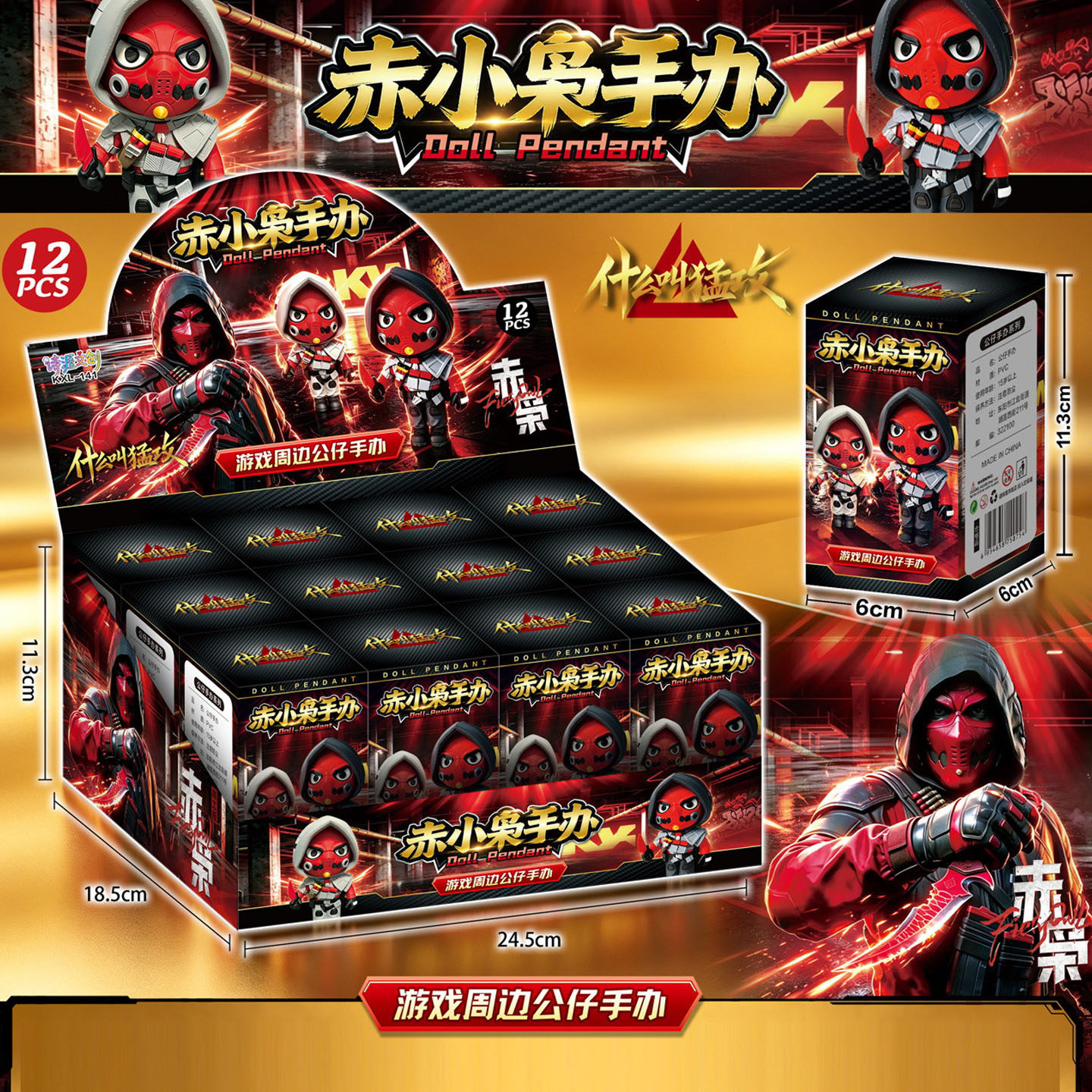 12入三角洲行动Q版公仔手办盲盒