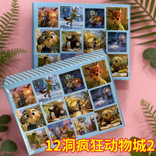 12入疯狂动物城2洞洞乐尼克朱迪公仔周边盲盒戳戳乐玩具儿童礼物
