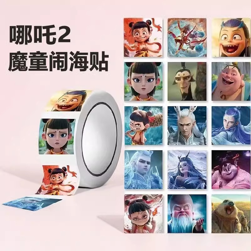 哪吒2卡通动漫周边卷卷贴纸玩具