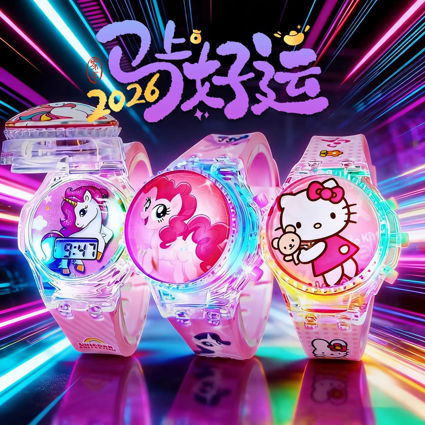 益智玩具独角兽儿童手表音乐发光旋转男女孩宝宝3-9岁电子玩具表