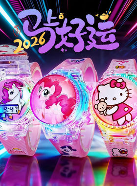 独角兽发光音乐旋转玩具手表礼物