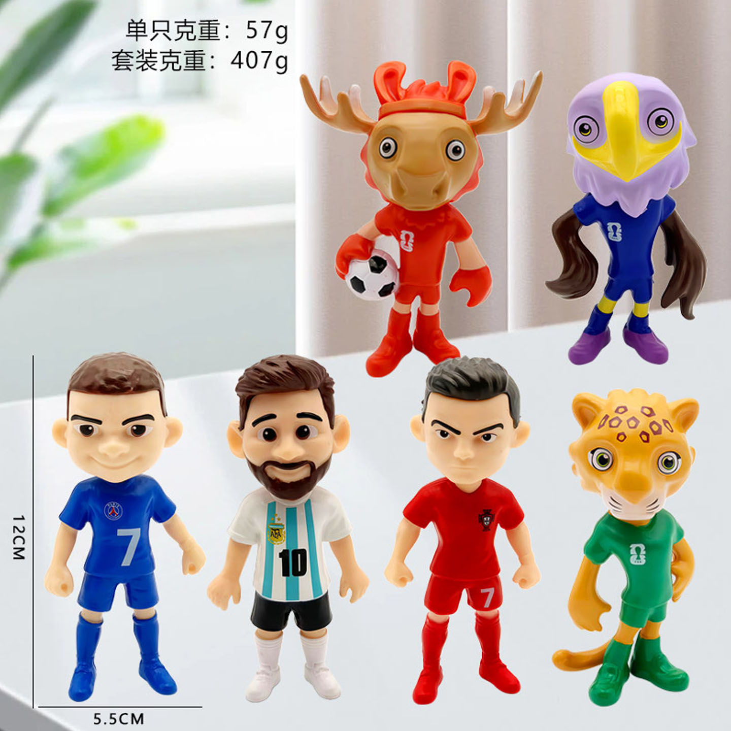 手办玩具2026年世界杯吉祥物明星