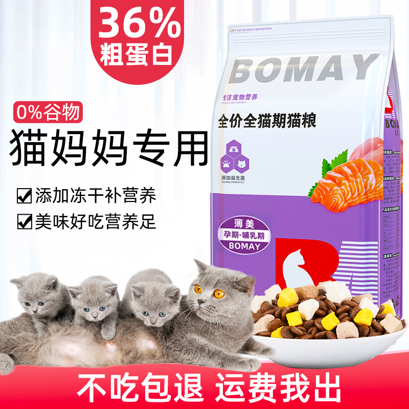 孕期哺乳期猫专用猫粮80%肉含量