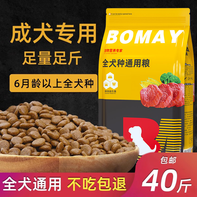 牛肉狗粮金毛拉布拉多德牧马犬狼狗成犬老年犬10通用型40斤装饲料,宠物/宠物食品及用品,狗全价膨化粮,淘宝优惠券,粉丝福利购,淘宝优惠卷