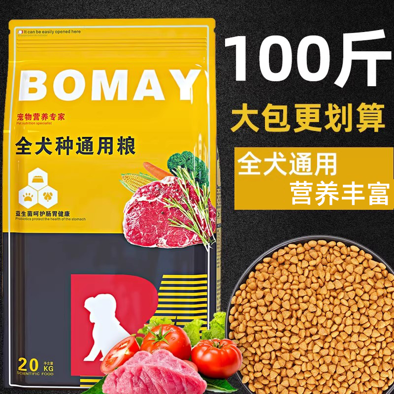 狗粮大包装100斤田园犬通用
