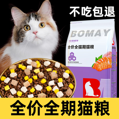 幼猫奶糕粮成猫无谷猫粮高蛋白