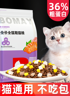 满月幼猫猫粮1到3月小猫咪专用英国短毛猫英短银渐层蓝白无谷奶糕