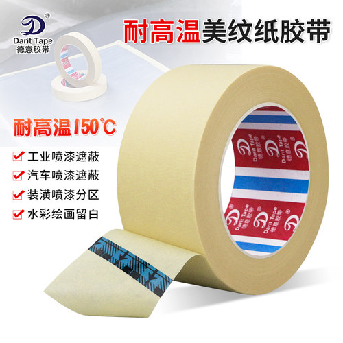 皱纹胶纸价格 皱纹胶纸图片 星期三