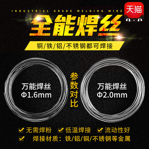 进口万能焊丝焊枪家用焊接神器