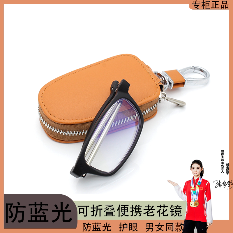 高端德国防蓝光品牌超轻老花眼镜