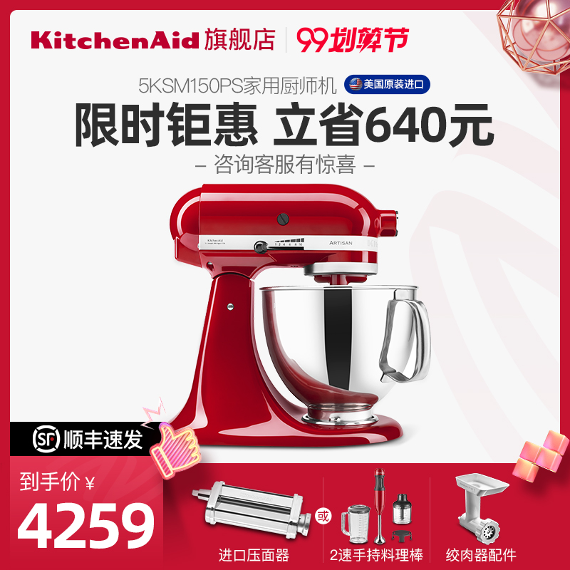 kitchenaid/凯膳怡家用150和面机