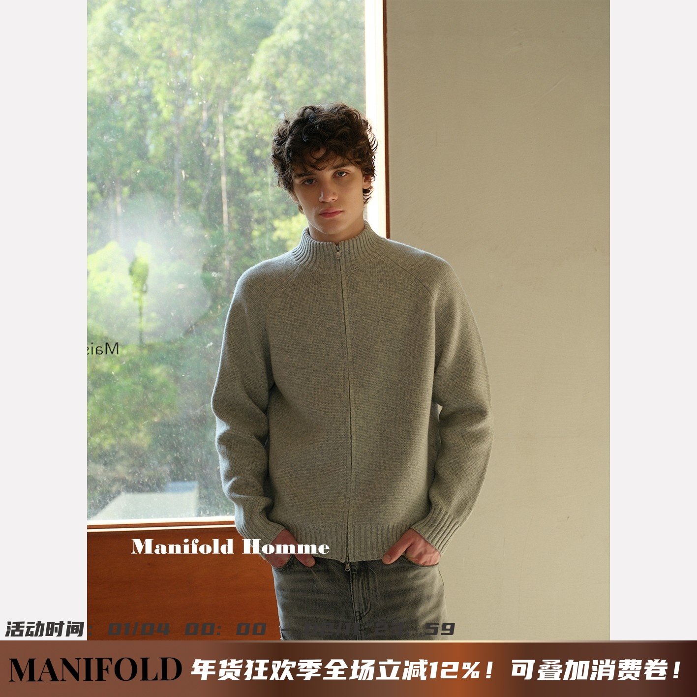 Manifold｜100%新澳羊毛通勤简约双拉链针织云纹静奢毛衣开衫,男装,针织衫/毛衣,淘宝优惠券,粉丝福利购,淘宝优惠卷