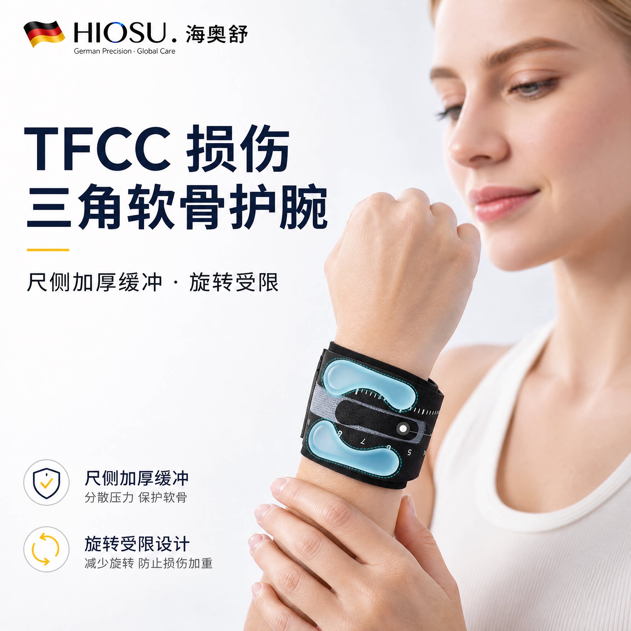 【TFCC专用】双重硅胶减震图片