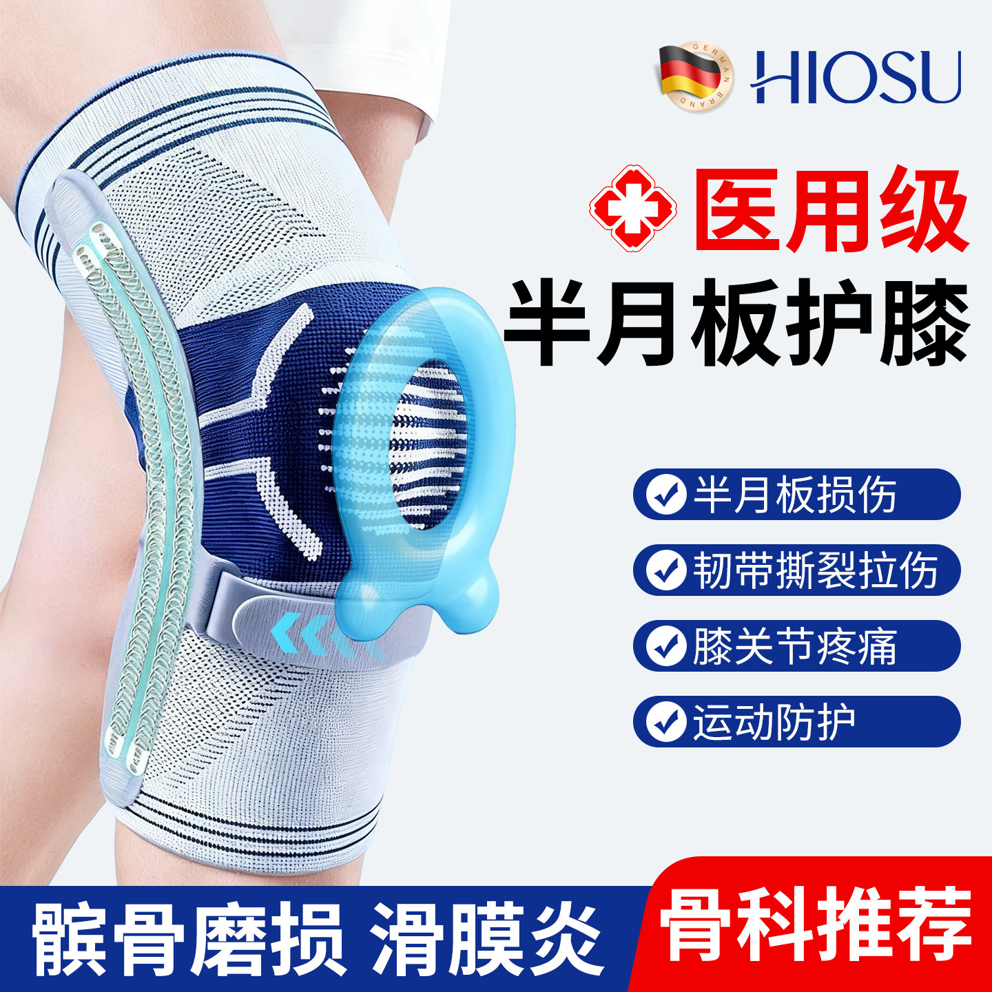 半月板损伤专用护膝医用韧带损伤关节积液滑膜炎膝关节固定支具,医疗器械,护具（器械）,淘宝优惠券,粉丝福利购,淘宝优惠卷