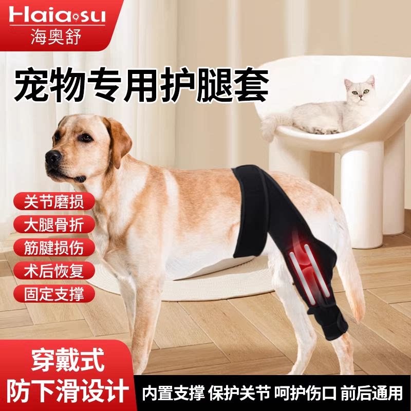 狗狗前后腿骨折固定器髌骨脱位带行走支撑十字韧带关节髋骨护具套