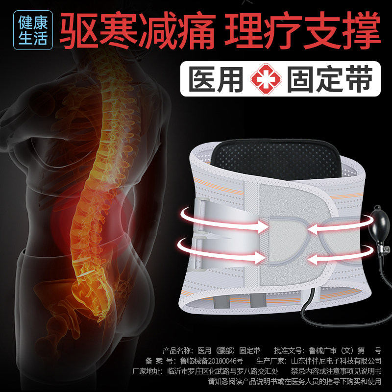 医用护腰带腰椎腰间盘突出腰肌劳损保暖治疗器牵引自发热腰托束腰