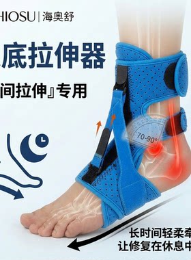 足底筋膜拉筋板足炎夜用夹板
