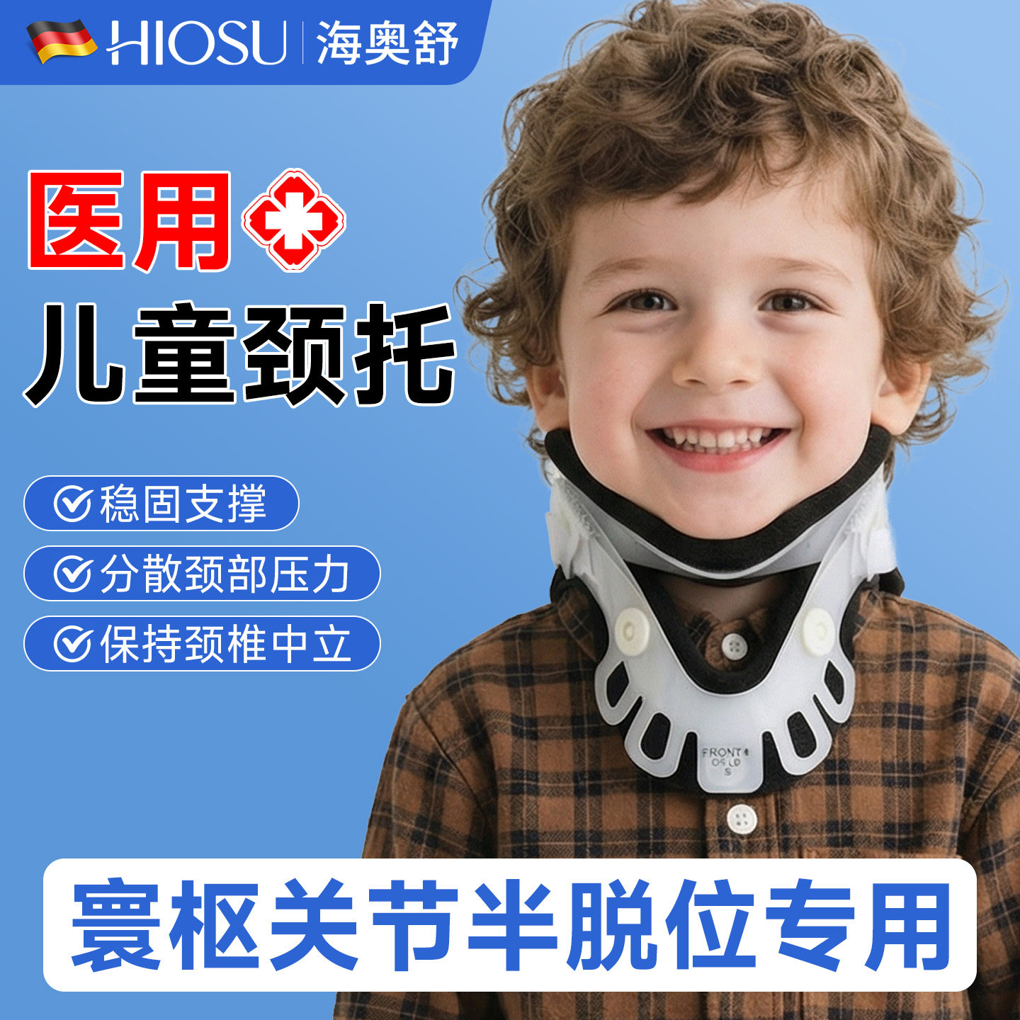 寰枢关节半脱位儿童专用颈托护颈医用斜颈矫正固定支撑脖套防歪脖