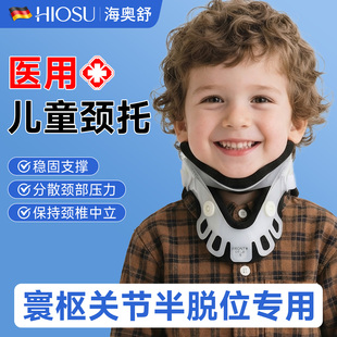 寰枢关节半脱位儿童专用颈托护颈医用斜颈矫正固定支撑脖套防歪脖