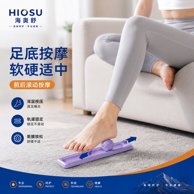 足底滚轮按摩器软硬适中康复护理