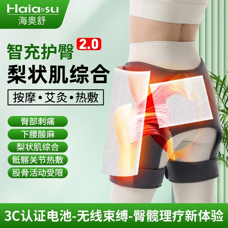 梨状肌股骨头坐骨神经艾灸按摩