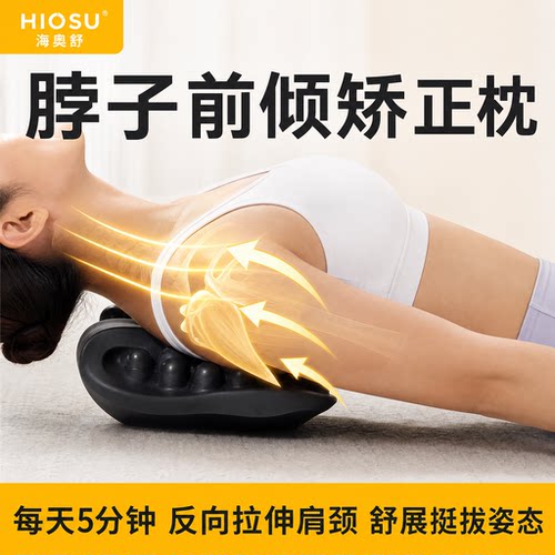 每天5分钟脖子肩胛骨拉伸按摩
