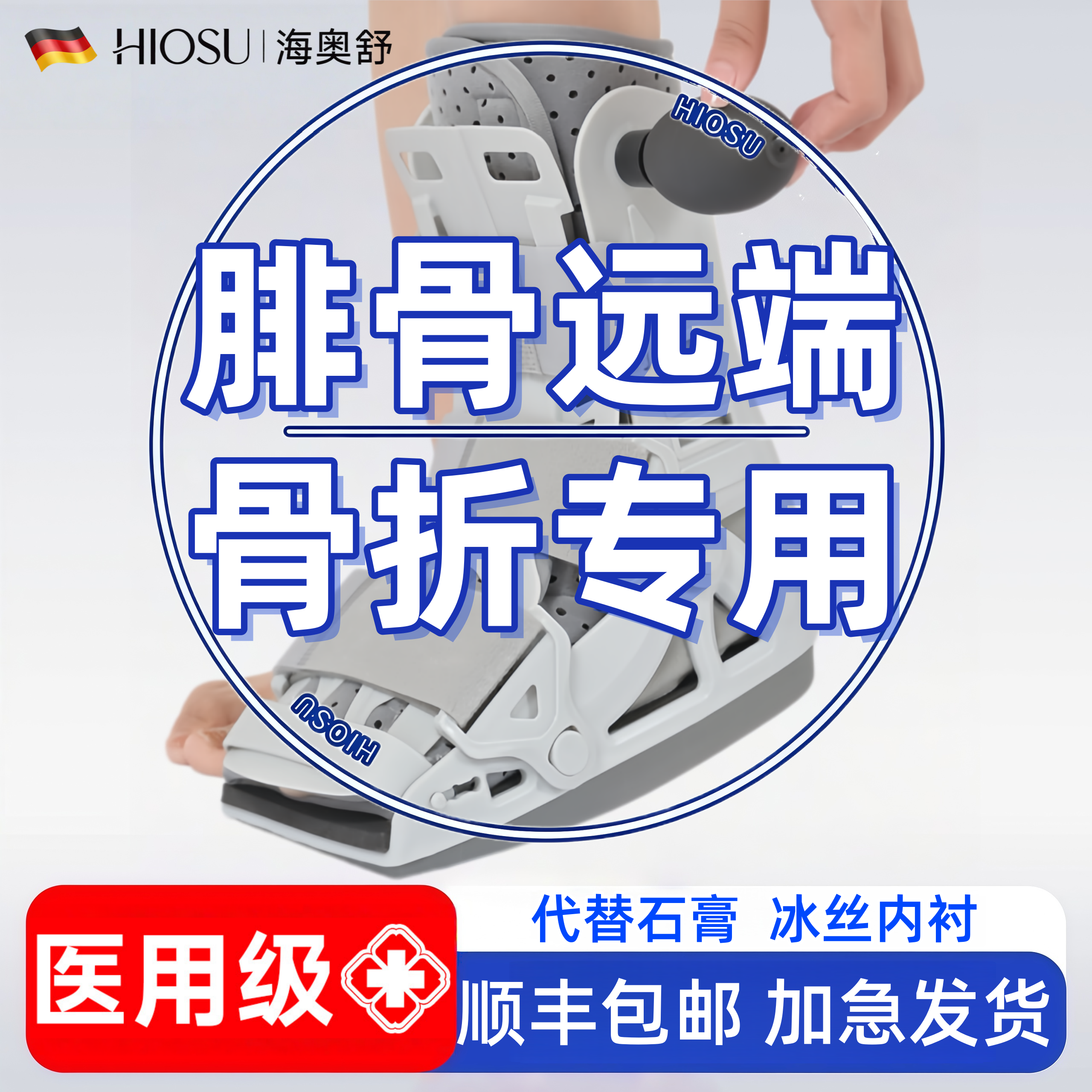 足踝关节固定支具腓骨骨折跟腱靴医用级足托充气助行脚踝关节骨折