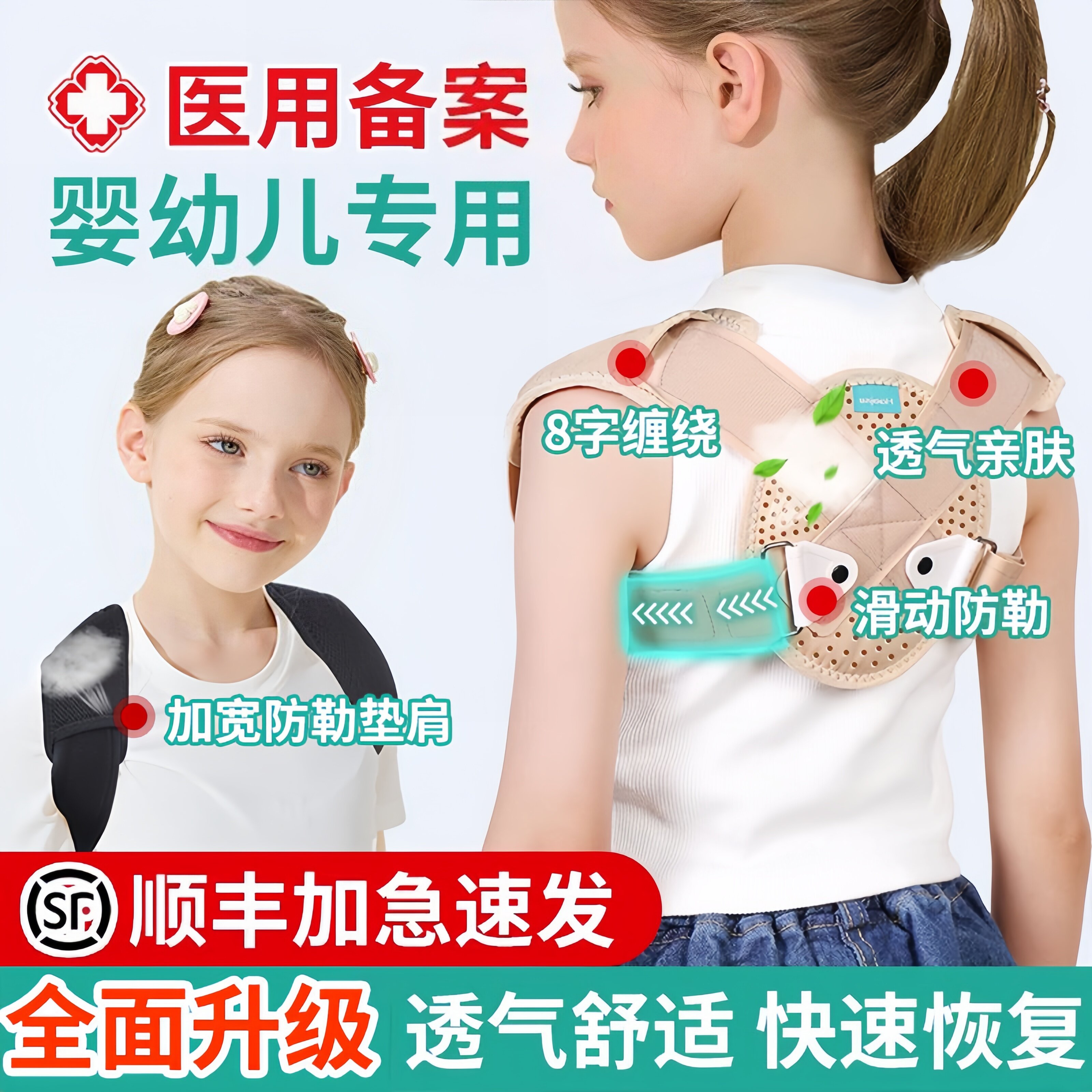儿童锁骨骨折固定带小儿医用婴幼八字绷带肩膀肩胛骨含胸驼背矫正