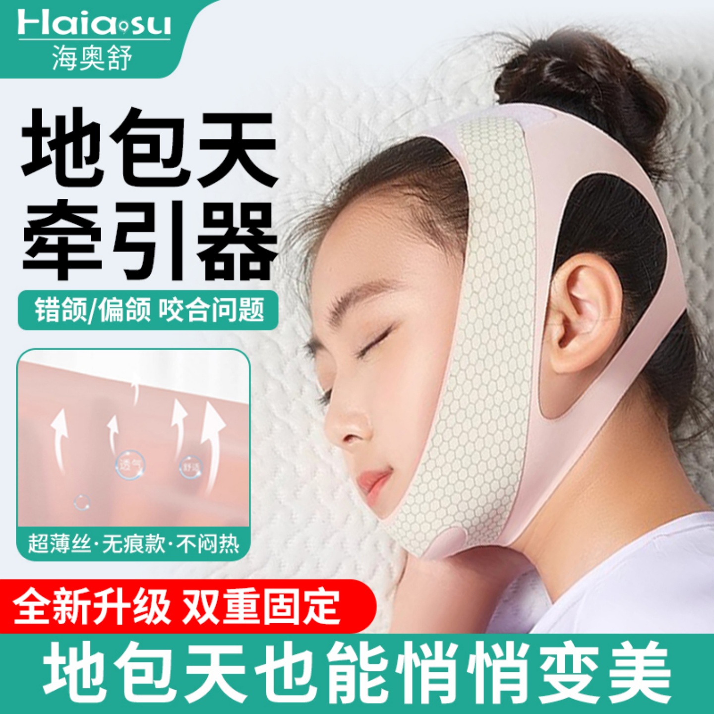 地包天牵引器深覆合矫正儿童反颌
