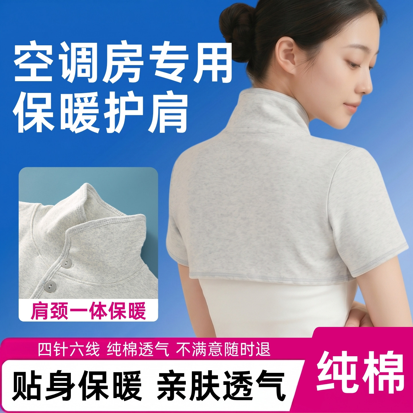 护肩睡觉专用女士纯棉空调房保暖神器夏季薄款女士颈椎专用坎肩女