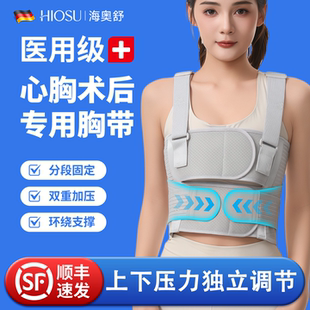 心胸术后专用胸带心脏搭桥术后乳腺术后胸骨肋骨骨折固定多头胸带