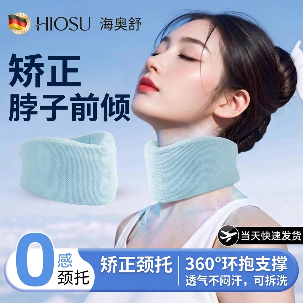 颈托防低头护颈神器便携脖子前倾颈椎矫正器支撑家用牵引固定脖套