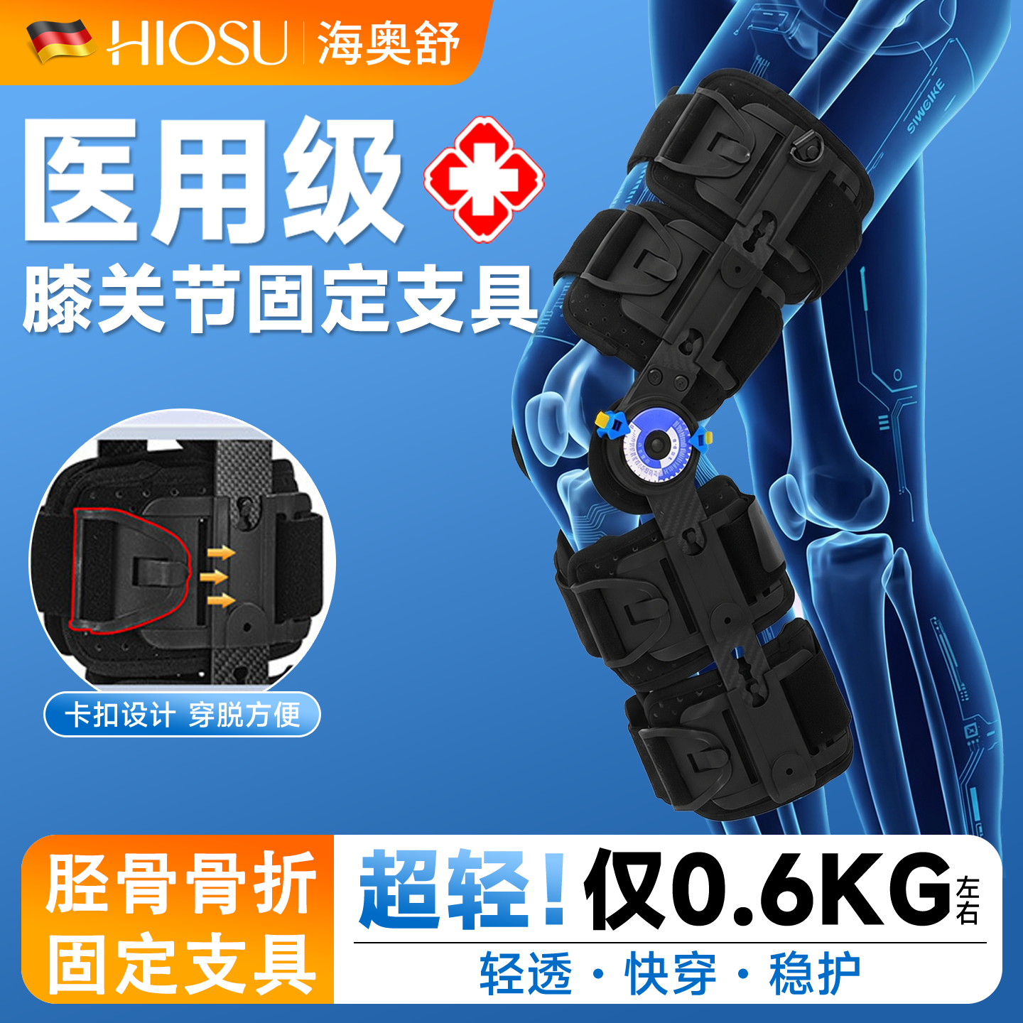 胫骨骨折固定支具医用可调节膝关节固定下肢支具支架护具专业护膝
