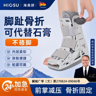 跖骨骨折固定支具踝关节韧带拉伤趾骨护具关节扭伤护脚踝脚部足托