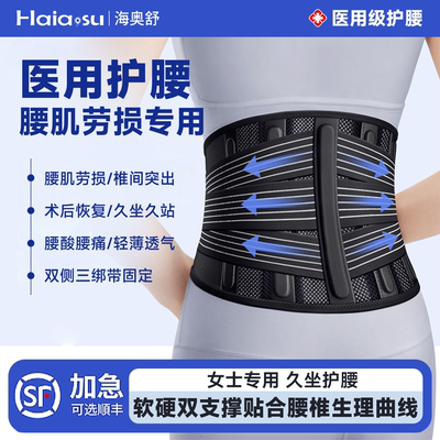 女士专用腰肌劳损护腰带