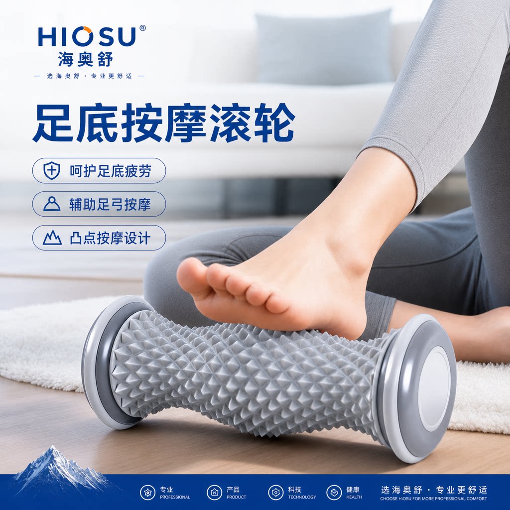 足弓按摩器足底筋膜炎按摩滚轴图片