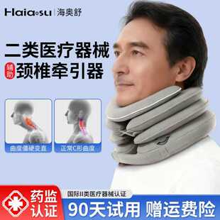 医用颈椎牵引器医院同款护颈托充气家用脖套脖子拉伸压迫神经神器