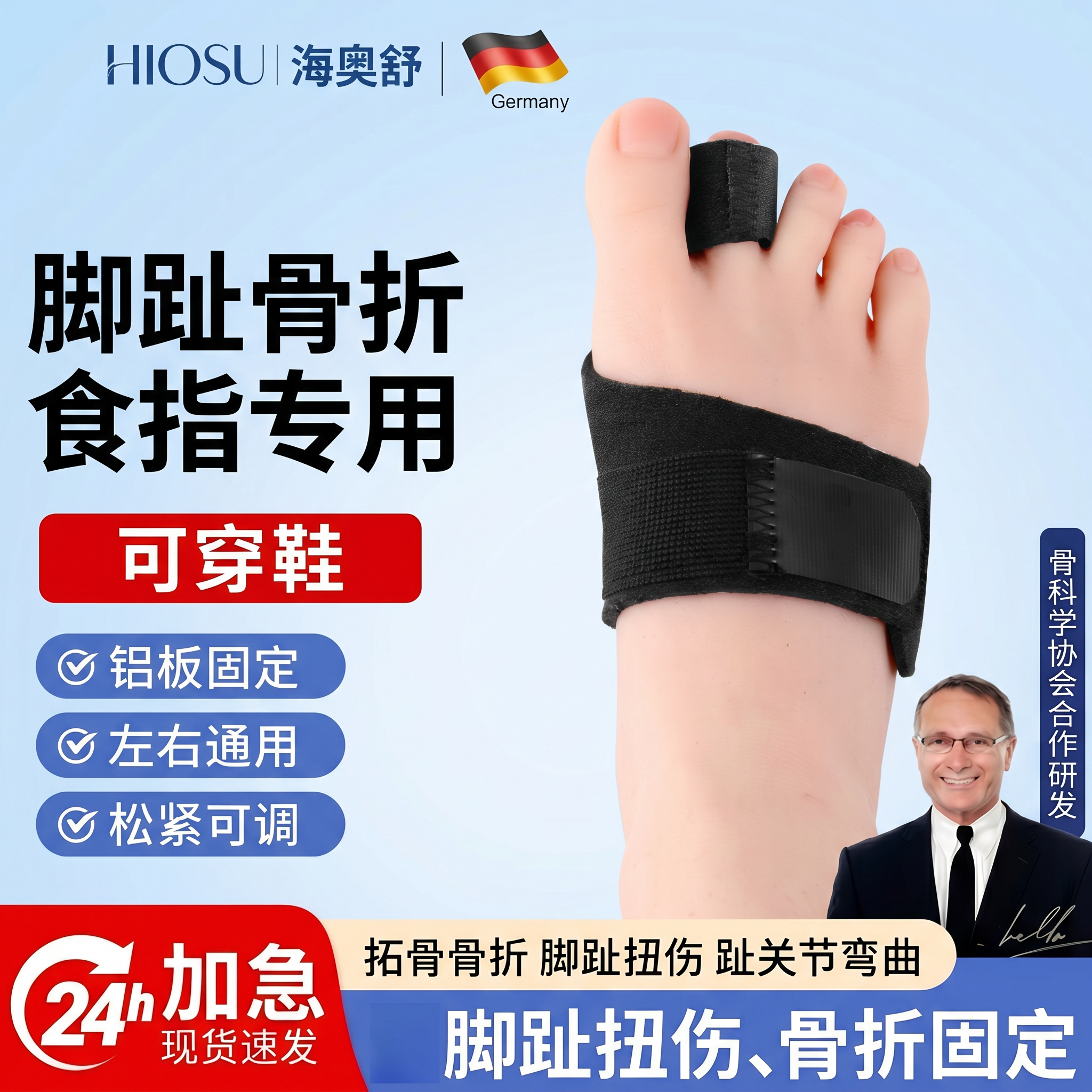 脚趾骨折固定器趾骨支具护具大小二脚趾受伤走路神器锤状指保护套