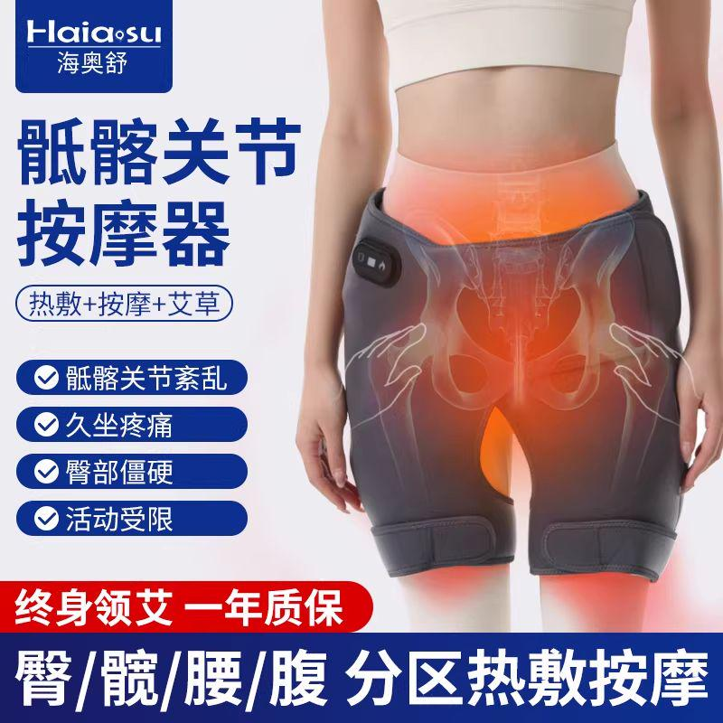 骶髂关节炎按摩器骶髂关节紊乱热敷按摩固定带髋关节热敷艾灸理疗