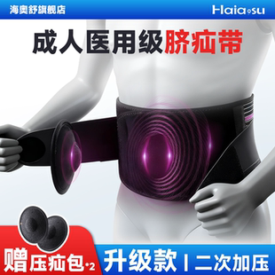 脐疝带成人男女医用术后专用腹带腹部疝气带刀口切口疝腹壁疝新款