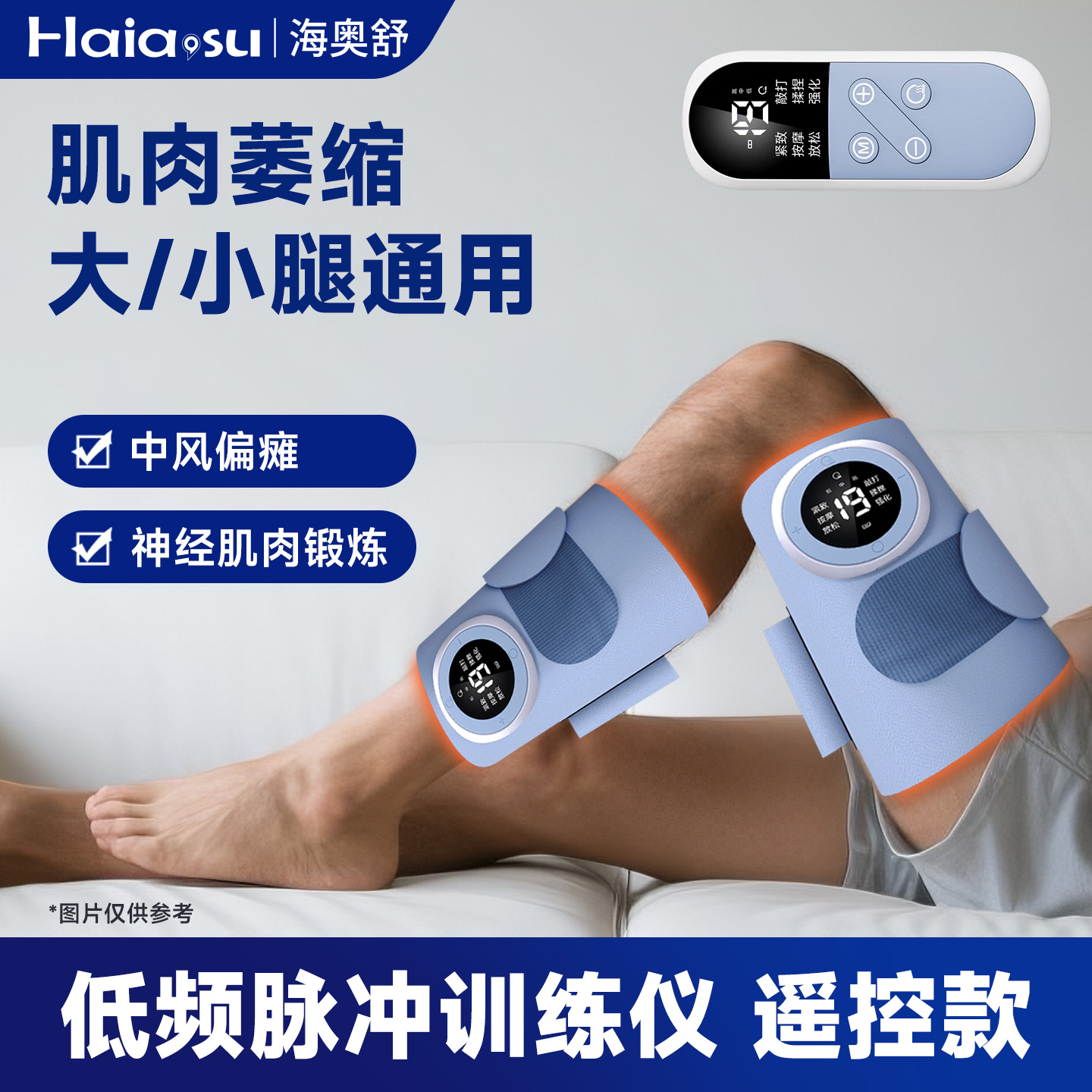 腿部肌肉萎缩康复器肌肉热敷按摩EMS电刺激仪大小腿四肢恢复训练