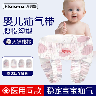 婴儿疝气带腹股沟儿童新生儿宝宝小肠治疗斜疝带专业裤兜医院同款