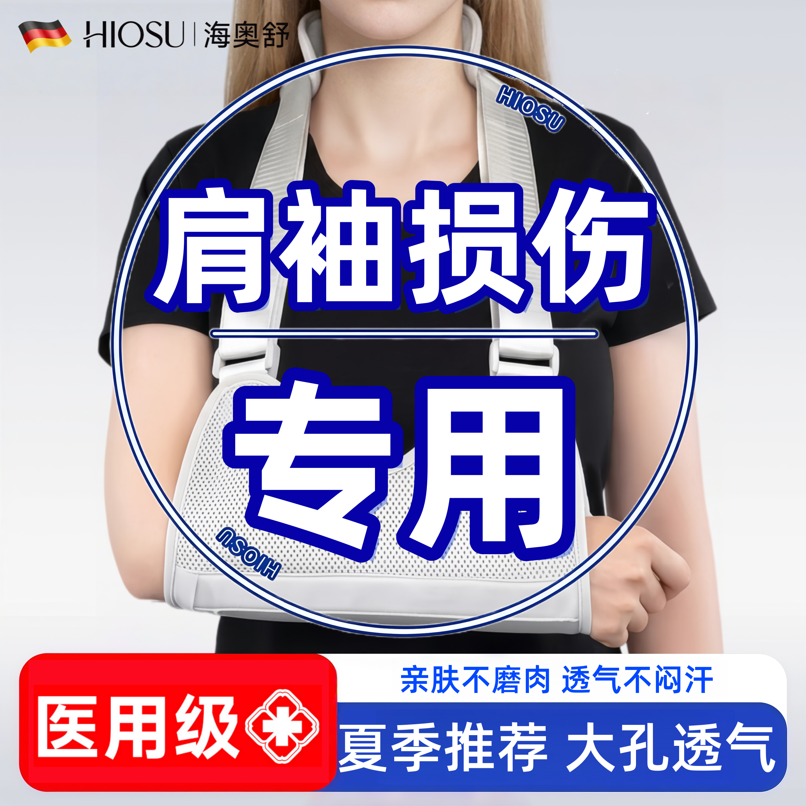 胳膊骨折前臂吊带肩袖损伤固定护具医用肩关节固定带透气托手吊带