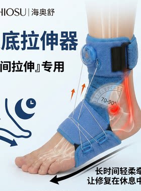 足底筋膜拉筋板足炎夜用夹板